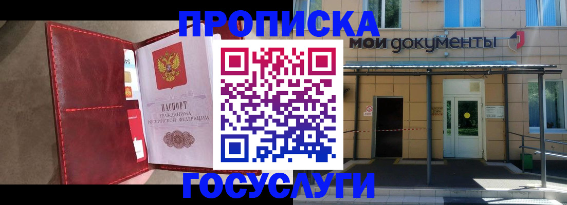 прописка от собственника в Заводоуковске