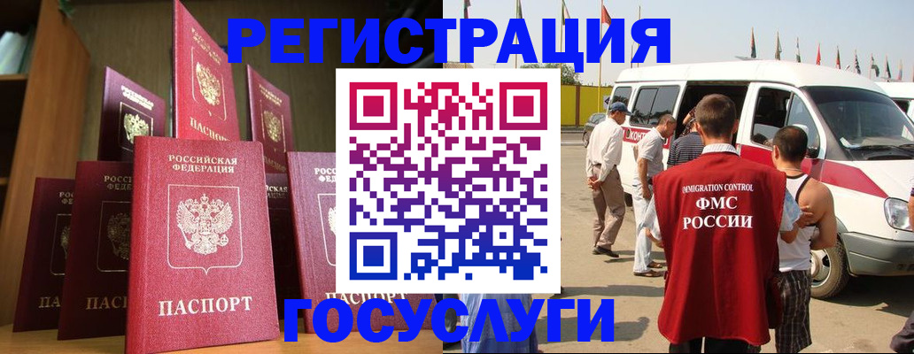 прописка законно в Заводоуковске